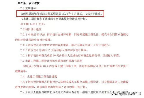 ：时空选择学与2025年9月开工吉日的战略意义