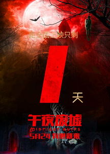 午夜钟声：时间节点与文化符码