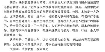 3.2 风水学说语境中的环境描写策略