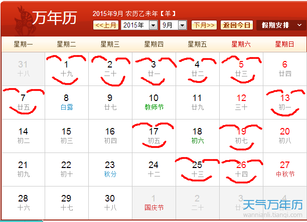 ：关于“2023年9月购车吉日”之学术探讨