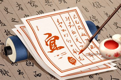 今日吉凶宜忌查询，这个今日吉凶具体代表什么含义呢？