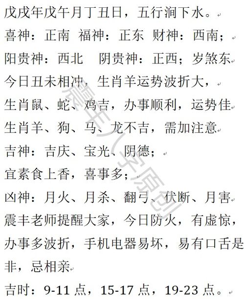 今日哪个生肖运势最次？次吉生肖今日运势如何？