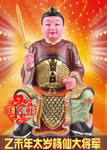 乙未羊年犯太岁的具体属相分析