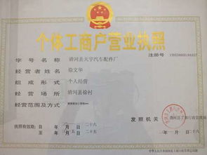 如何根据取名测凶吉为个体工商户的营业执照挑选吉祥的名字？