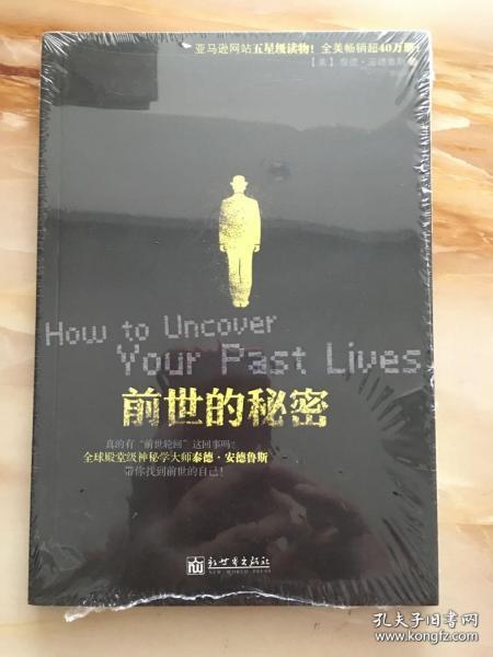 一、 日柱解析法及其对前世背景的暗示