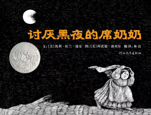 ：午夜时辰的阴阳失衡与心理场域的异动