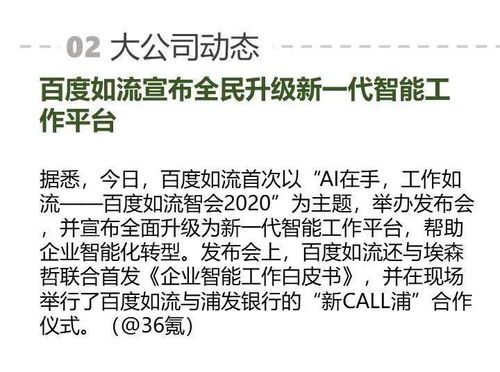 ：当代职场周边环境之“较小人横行”现象的学术探讨