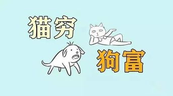 为什么命中富贵的人却常常显得这么贫穷？