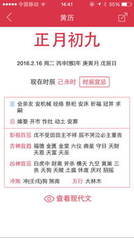 农历元月九日是哪一天的传统节日或重要日子？
