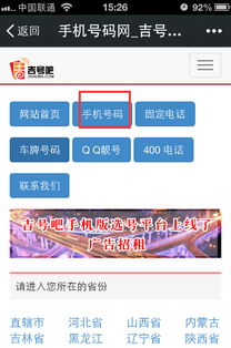 手机号码凶吉预测对选号有何实际意义？