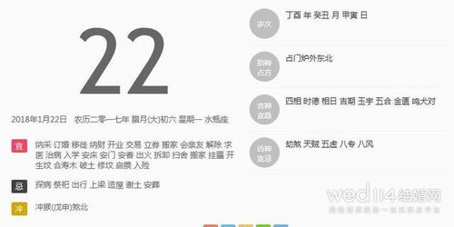 1. 七月廿一（日）。