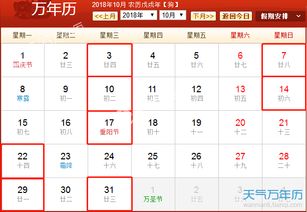 2026年10月黄道吉日是哪天？正版老黄历查询表上有没有？