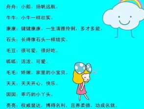 女孩乳名灵感：诗意、 活泼与个性碰撞