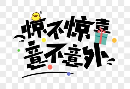 叠字与独立字的巧妙运用