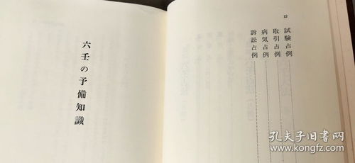 前言：天人感应与时空本质