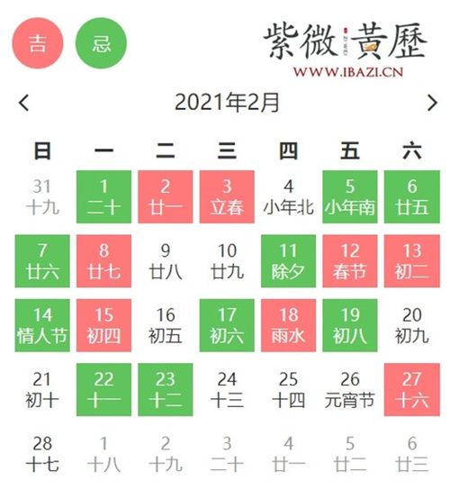 2026年2月有哪些黄道吉日适合结婚？