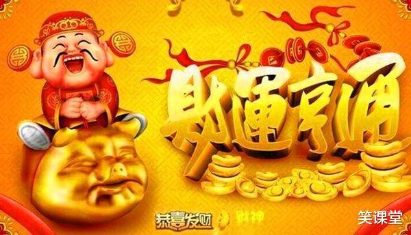 ：2025年12月6日生肖运势之总体概览