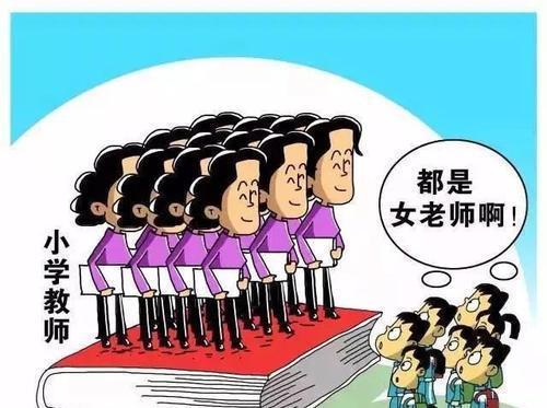 男女有别？做梦都要搞性别歧视？