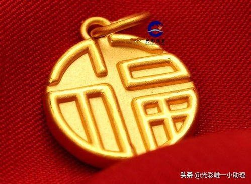 金辟邪符：周易精髓与黄金加持