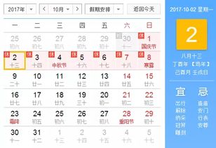2026年1月里哪一天是黄道吉日，和11月同一天一样吉利吗？