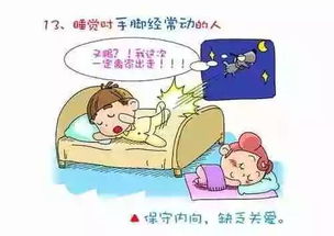 睡相中的健康信号：六腑疾病的可能性