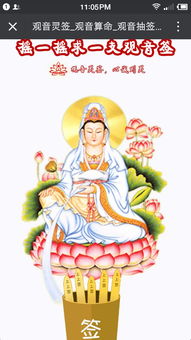 观音灵签鱼龙变化农历改写是哪一天的？