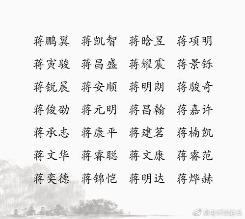 蒋姓女孩起名：打破常规的思路