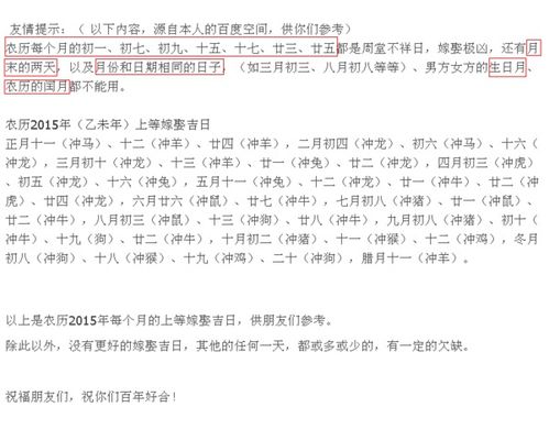 十月份旅行吉日中，农历十月初三作为最佳吉日，具体是哪一天呢？