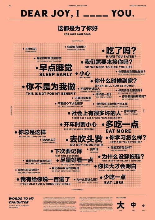 四、 运势起伏：挑战与机遇并存