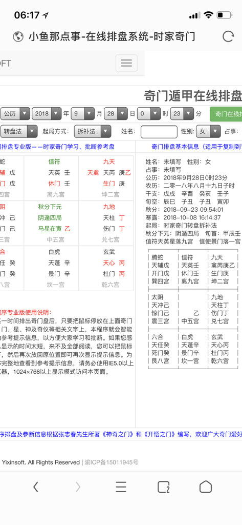 三、 综合判定及方法论反思