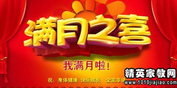 如何根据黄历选择适合举办满月酒的日子，避免忌祈福？