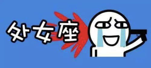 星座配对追女生准吗？可以作为恋爱参考依据吗？