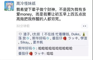 风水与微信名字：玄学大师的指点江山