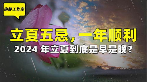1.1 节气演变的历史渊源