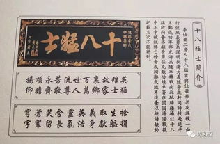 历史人物的风水实践与命运关联