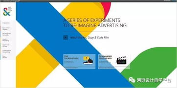 4.2 视觉与听觉双重冲击