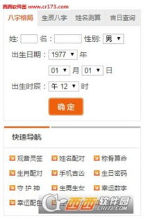 如何免费使用阿启网算命起名，查找算命起名大全？