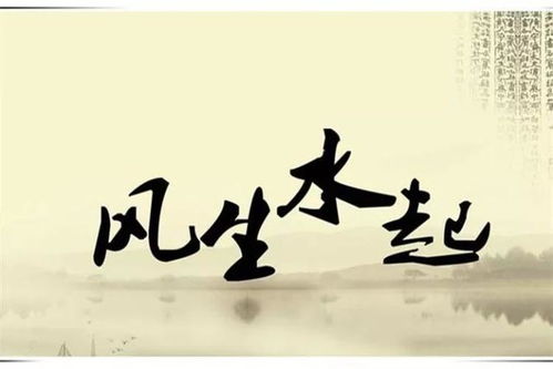 风水理论的科学性争议