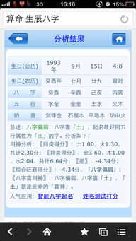 如何根据生辰八字查询喜忌，对照书推荐？