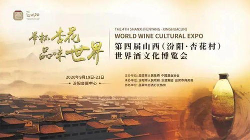 一场门票风波， 我的杏花村惊魂记