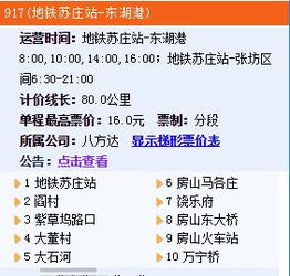 2.3 风水方位与交通工具选取