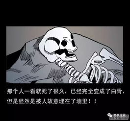 三、 墙内鬼影：从现实到超天然的隐喻