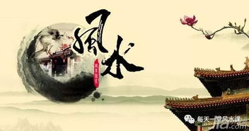 风水的现代传承与创新