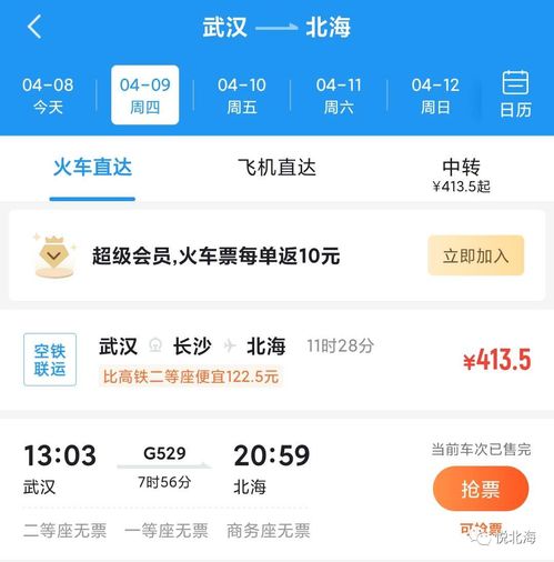 一、北海到底有多美？美到窒息！