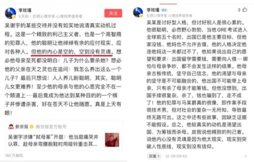 二、 案发时间段的历法与象数解析