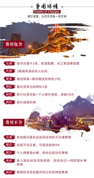 四天三晚行程安排