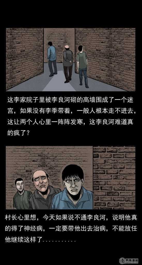 ：香港老宅的空间场域与阴气积聚之初步考察