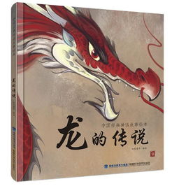 一、 龙作为中华文化底蕴的核心象征