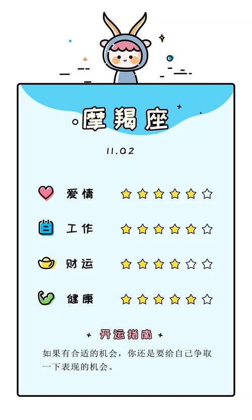 明天2月11日十二星座的爱情运势如何变化？