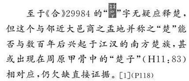 第三章：形声相益——抽象逻辑与分类思维的演进